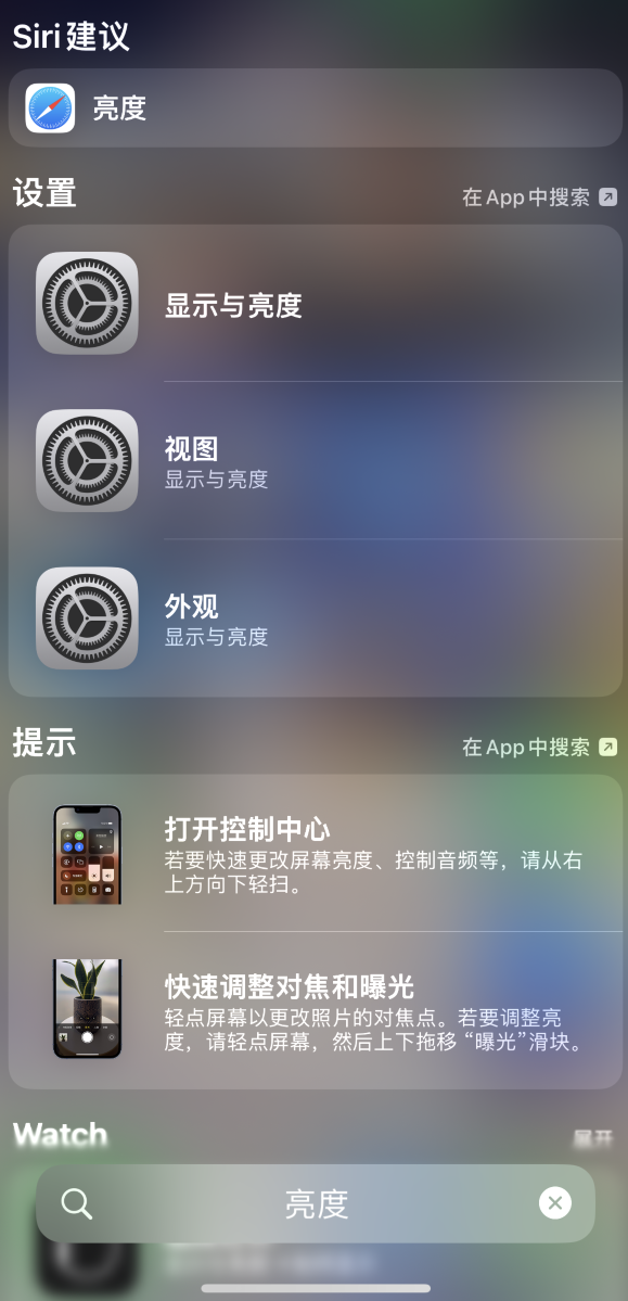 本溪苹果手机维修分享iOS 16 为“搜索”功能增加新入口，如何开启和关闭 