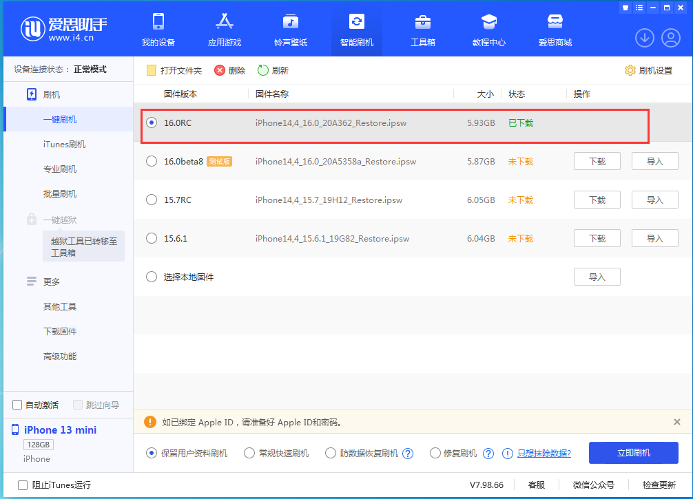 本溪苹果手机维修分享苹果 iOS 16 正式版什么时候发布 