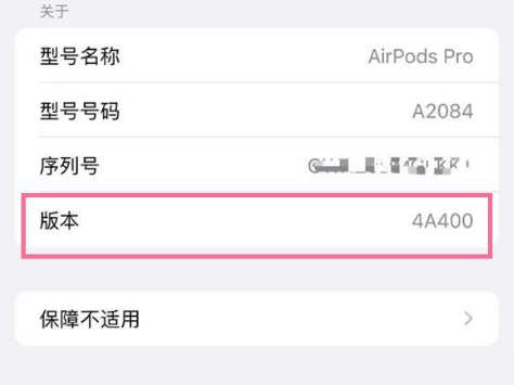 本溪苹果手机维修分享AirPods pro固件安装方法 