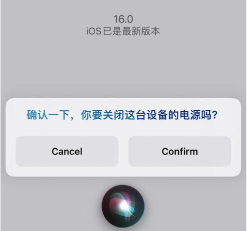 本溪苹果手机维修分享iOS 16 Beta5为什么要取消Siri语音关机功能 