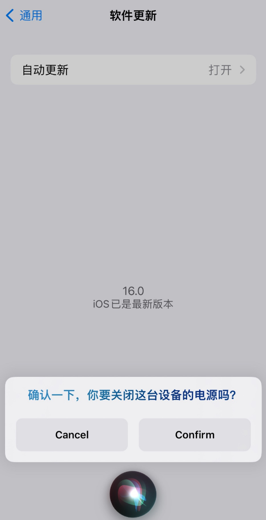 本溪苹果手机维修分享iOS 16 新功能：呼叫 Siri 即可让 iPhone 关机 