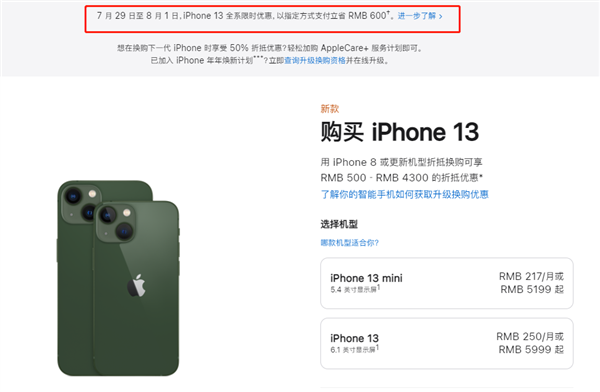 本溪苹果13维修分享现在买iPhone 13划算吗 
