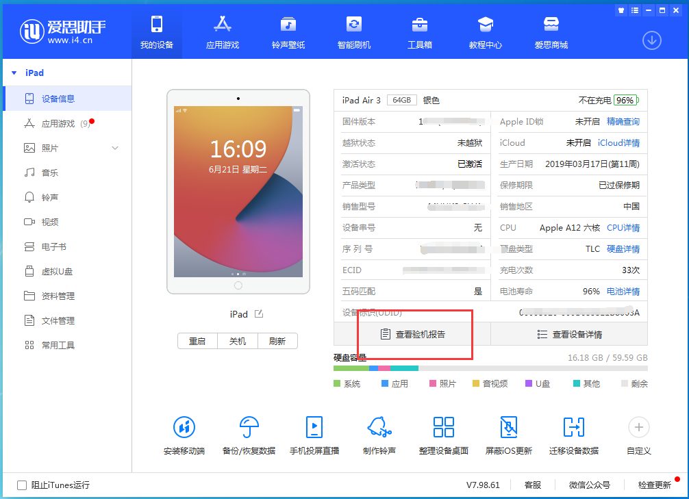 本溪苹果手机维修分享一分钟iPhone自检教程 