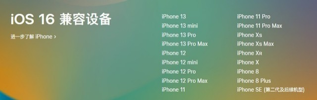 本溪苹果手机维修分享iOS 16为什么要抛弃iPhone 7 