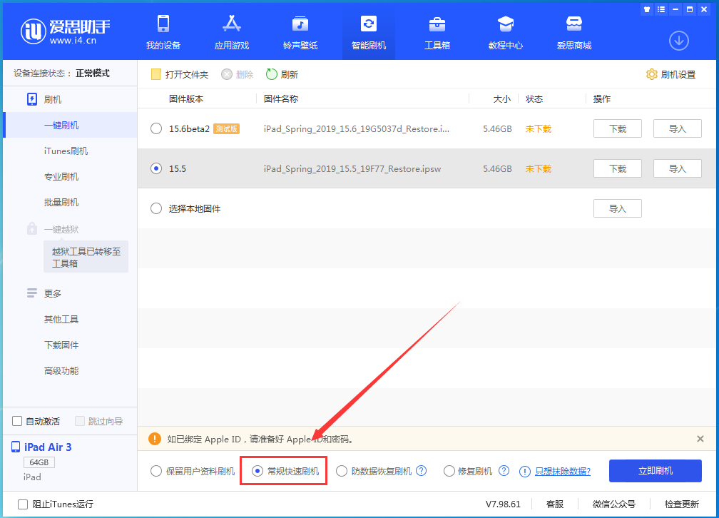 本溪苹果手机维修分享iOS16 降级出现白苹果怎么办 