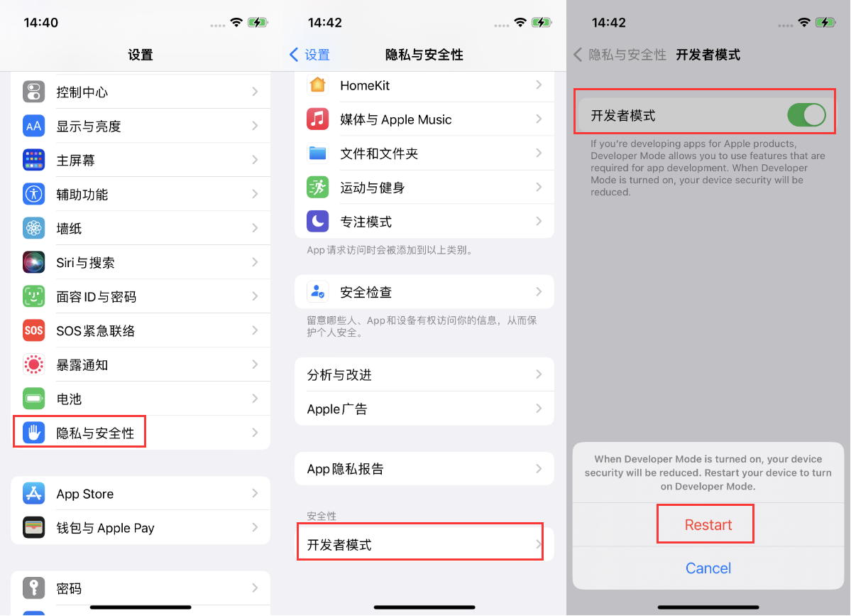 本溪苹果手机维修分享iOS 16新增的开发者模式有什么用 