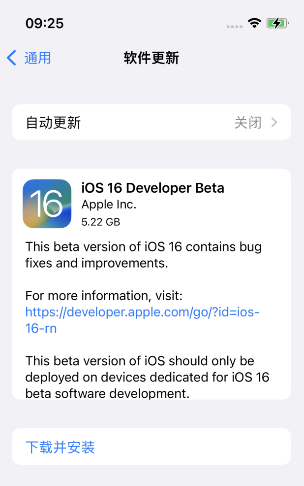 本溪苹果手机维修分享描述文件升级iOS 16方法教程 