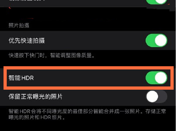 本溪苹果13维修分享iPhone 13取消自动磨皮方法教程 