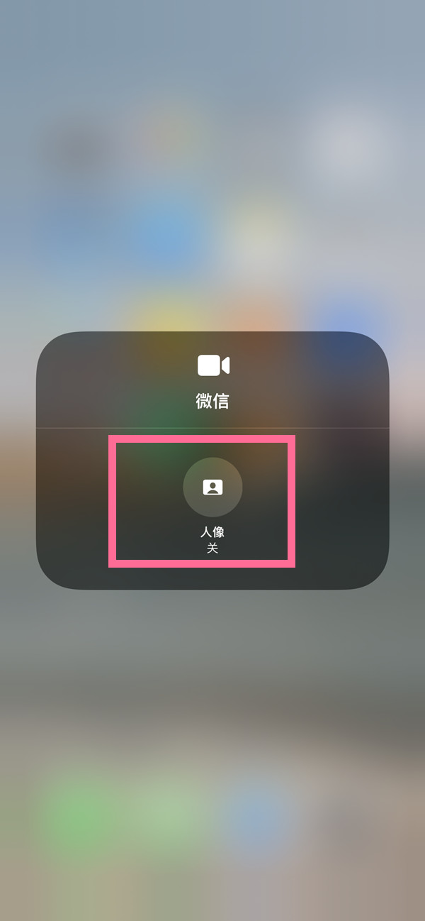 本溪苹果13维修分享iPhone 13微信视频有美颜吗 