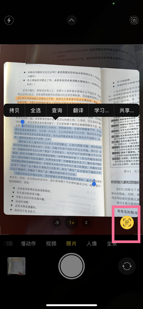 本溪苹果手机维修分享iOS 15照片文字怎么提取 