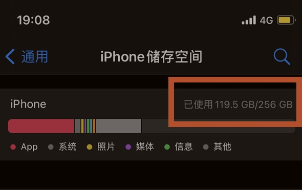 本溪苹果13维修分享iPhone13如何查看剩余内存 