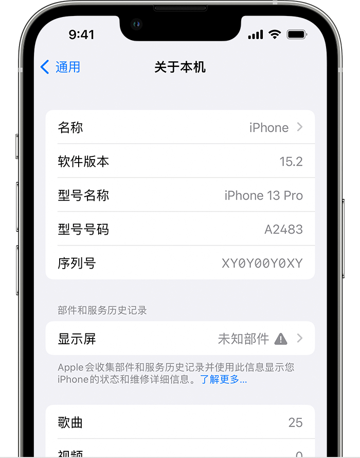 本溪苹果手机维修分享iOS 15.2 重要细节更新 