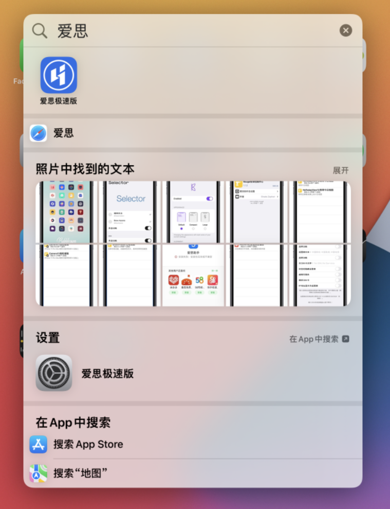 本溪苹果手机维修分享小技巧 