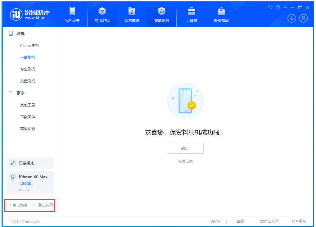 本溪苹果手机维修分享iOS 17.4 RC版一键刷机教程 