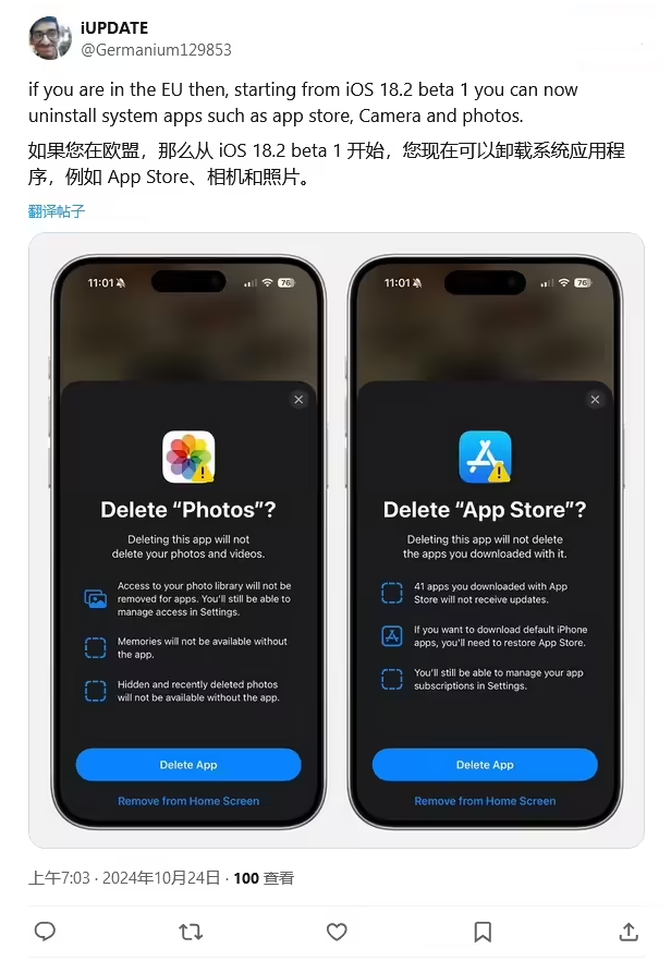 本溪苹果手机维修分享iOS 18.2 支持删除 App Store 应用商店 