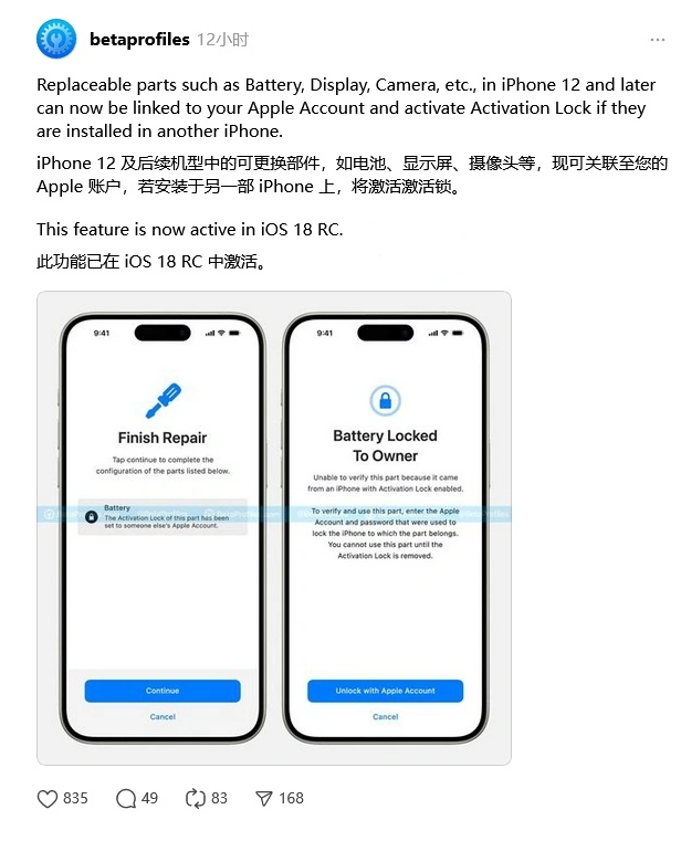 本溪苹果手机维修分享iOS 18 升级激活锁 