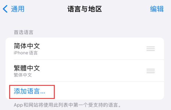 本溪苹果手机维修分享在 iPhone 上使用 Safari 浏览器翻译网页 