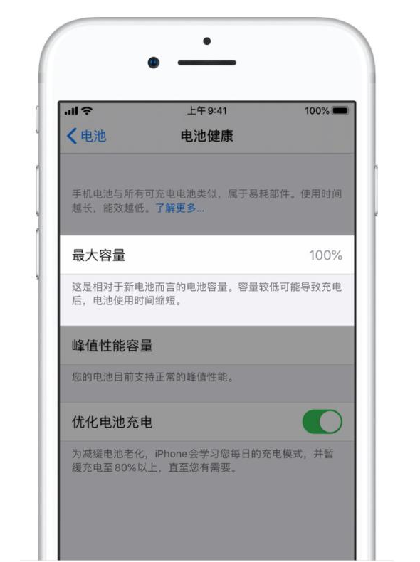 本溪苹果手机维修分享iPhone电池健康度是否需要过分关注 