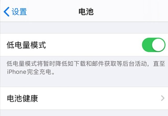 本溪苹果手机维修分享苹果 iPhone 12 的省电小技巧 
