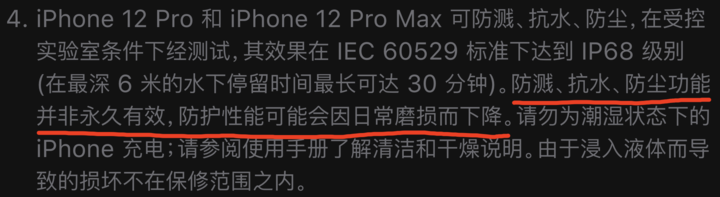 本溪苹果手机维修分享为什么 iPhone 标明防水仍有可能进水损坏 