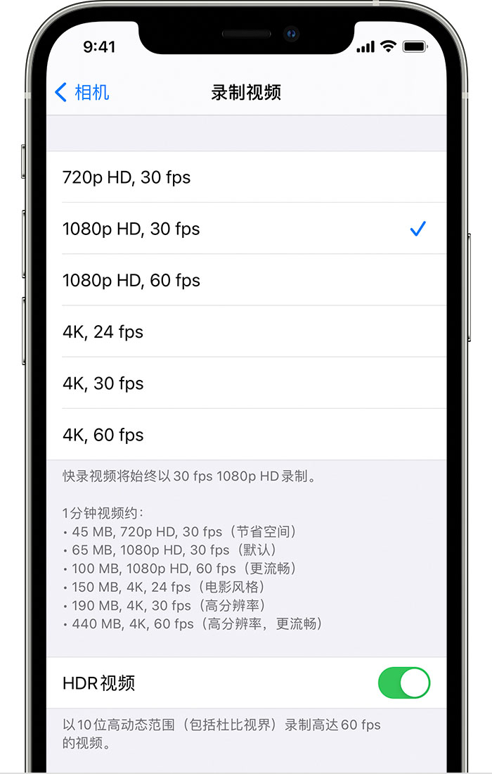 本溪苹果手机维修分享如何在 iPhone 上播放和录制 HDR 视频 