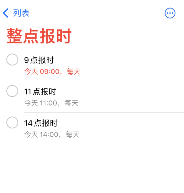 本溪苹果手机维修分享如何在 iPhone 上设置整点报时提醒 