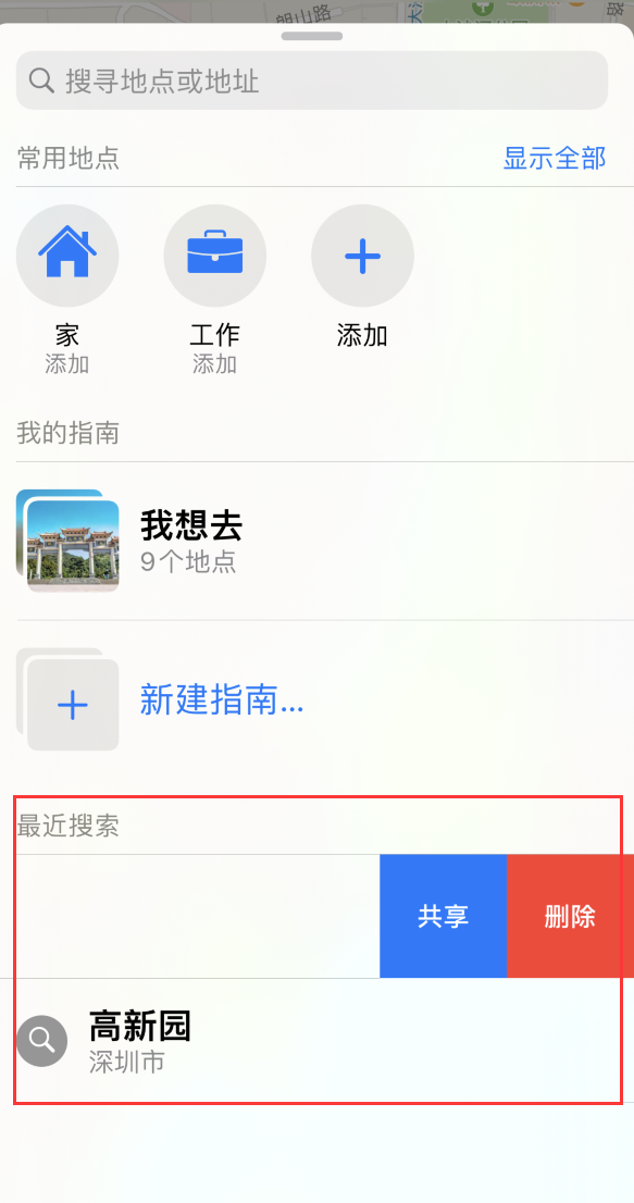 本溪苹果手机维修分享保护个人隐私 