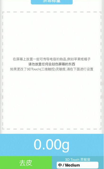 本溪苹果手机维修分享iPhone手机称重的步骤 