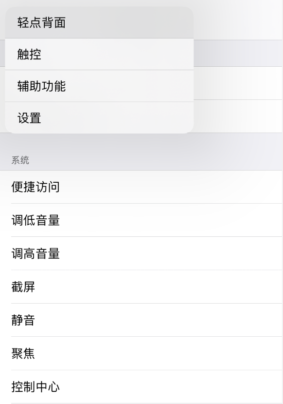 本溪苹果手机维修分享iOS 14 值得了解的 6 个细节设置 