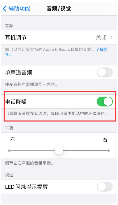 本溪苹果手机维修分享iPhone12 扬声器有杂音怎么办 