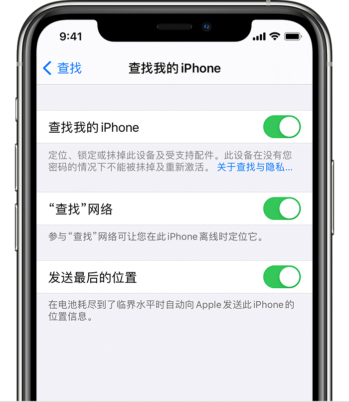 本溪苹果手机维修分享如何在 iPhone 上开启的「查找」功能 