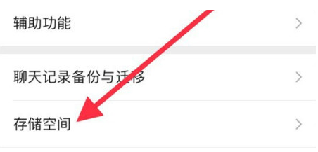 本溪苹果手机维修分享iPhone12清微信缓存方法 