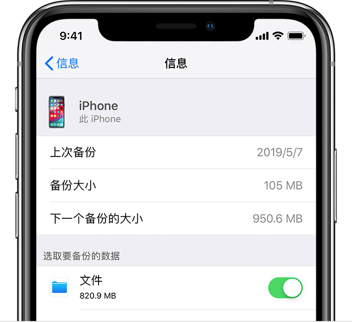本溪苹果手机维修分享iPhone 显示“备份失败”应如何解决 