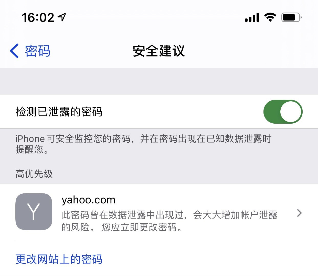 本溪苹果手机维修分享iCloud 钥匙串有什么用 