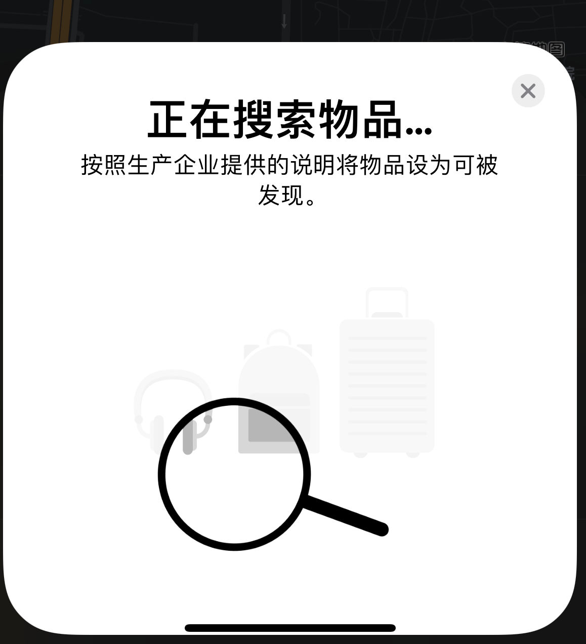 本溪苹果手机维修分享iOS 14.3 隐藏项目 