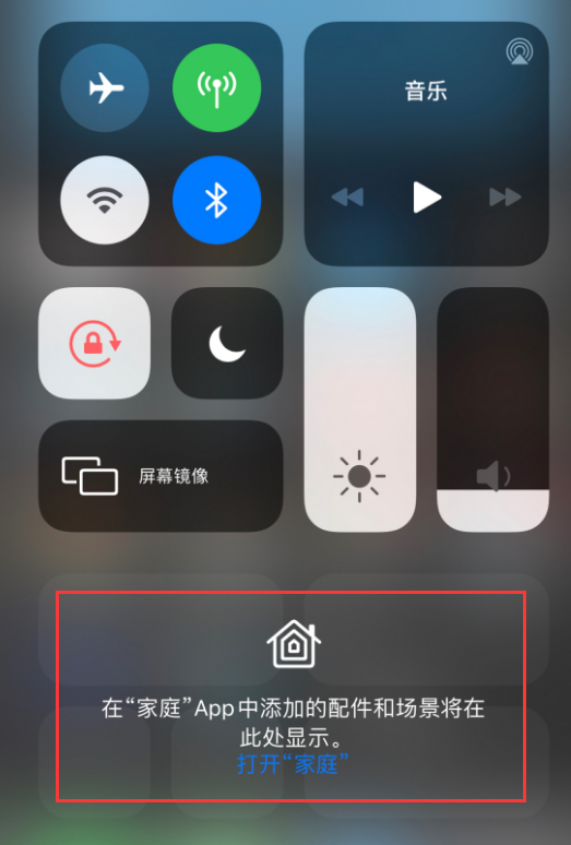 本溪苹果手机维修分享iOS 14 控制中心“家庭”功能如何移除 