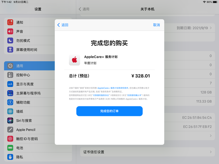 本溪苹果手机维修分享AppleCare+ 有哪些升级服务内容 