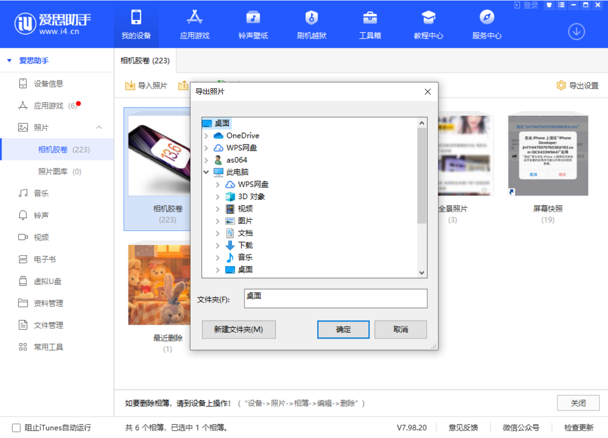 本溪苹果手机维修分享如何将 iPhone 12 中的照片快速备份到电脑中 