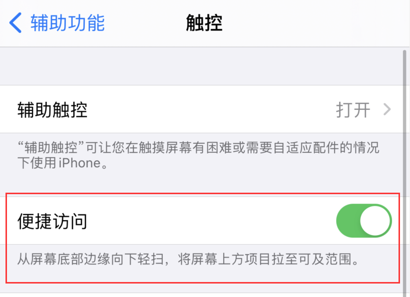 本溪苹果手机维修分享iPhone 12 小技巧 