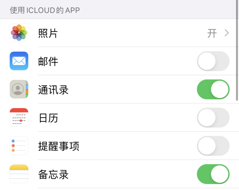 本溪苹果手机维修分享如何在 iPhone 12 上使用 iCloud 备份或同步数据 