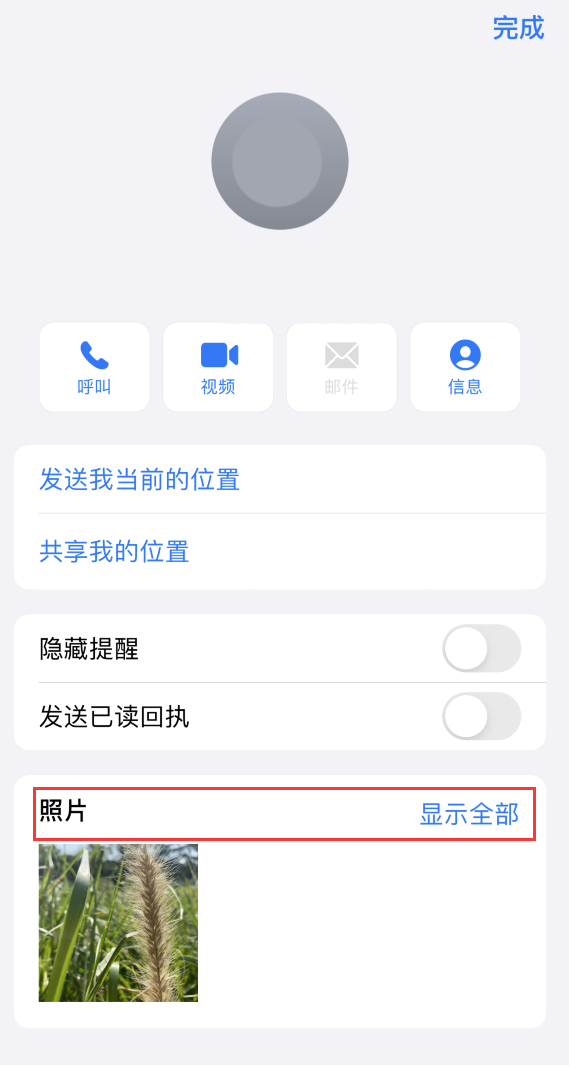 本溪苹果手机维修分享如何快速查找 iMessage 信息中的图片等附件 