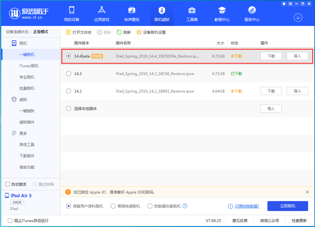 本溪苹果手机维修分享苹果iOS 14.4/iPadOS 14.4 Beta 1发布 