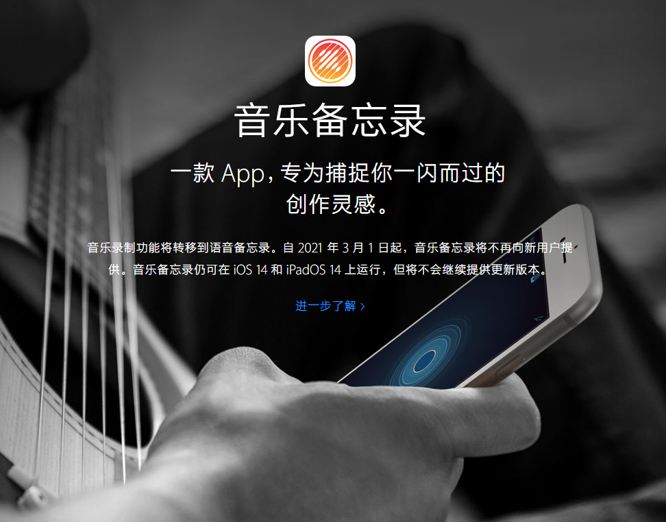 本溪苹果手机维修分享苹果官方“音乐备忘录”应用即将下架，如何转移录音 