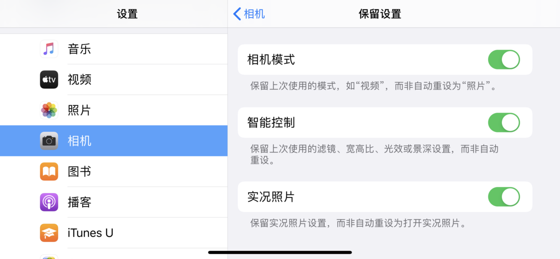 本溪苹果手机维修分享如何巧妙利用 iPhone 原生相机里的设置拍摄好看的照片 