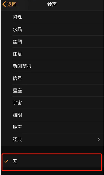 本溪苹果手机维修分享iPhone 12闹钟如何设置为只震动 
