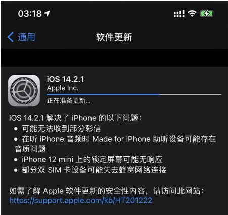 本溪苹果手机维修分享iOS 14.2.1正式版发布 