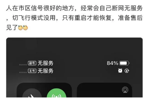 本溪苹果手机维修分享iPhone12经常进入无服务状态怎么办 