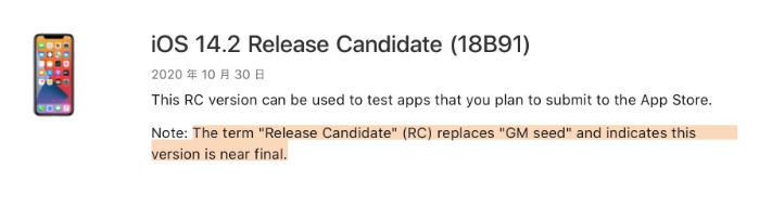 本溪苹果手机维修分享iOS 14.2 RC版是什么版 
