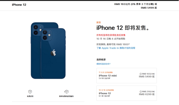 本溪苹果手机维修分享今年的iPhone12便宜吗 