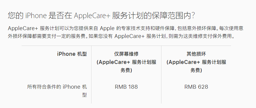 本溪苹果手机维修分享苹果 iPhone 12 官方维修价格是多少 